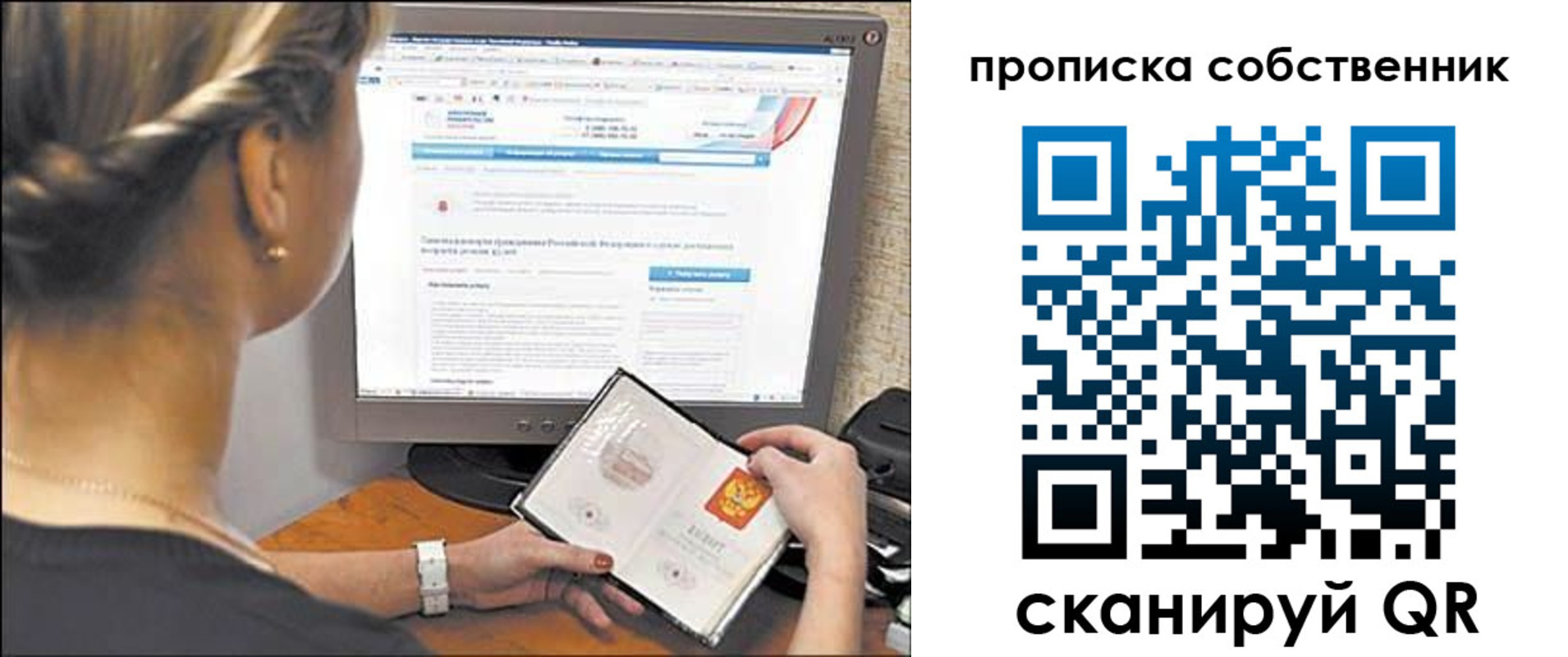 временная регистрация 2025 в Фрязино