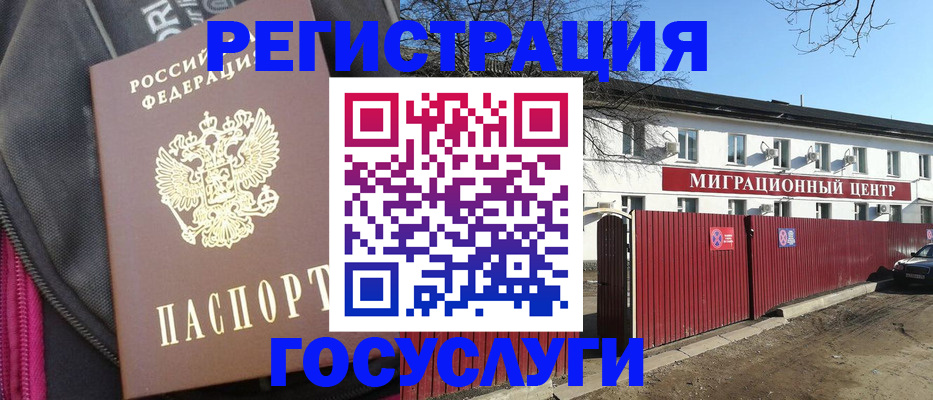 прописка в квартире в Фрязино