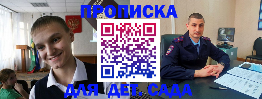 временная регистрация законно в Фрязино