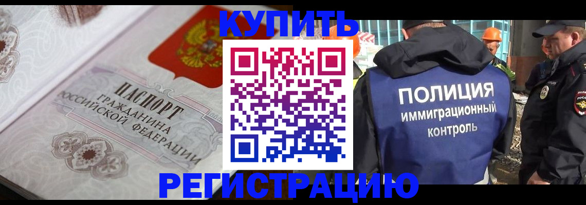 временная регистрация собственник в Фрязино