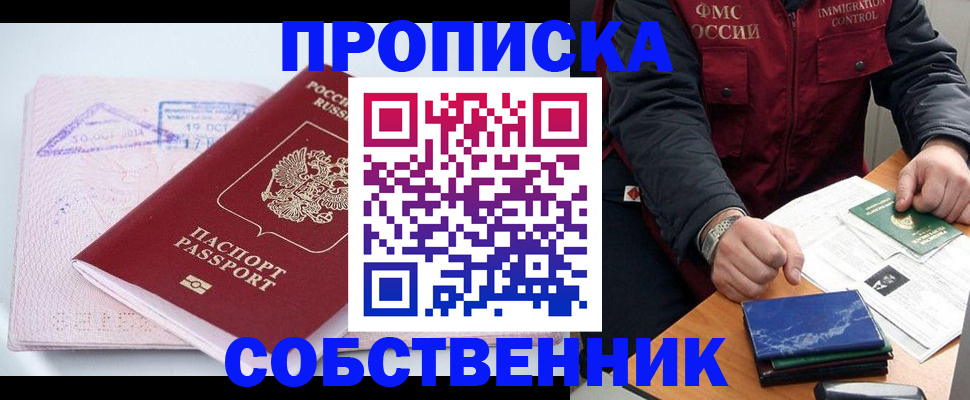 временная регистрация поиск в Фрязино