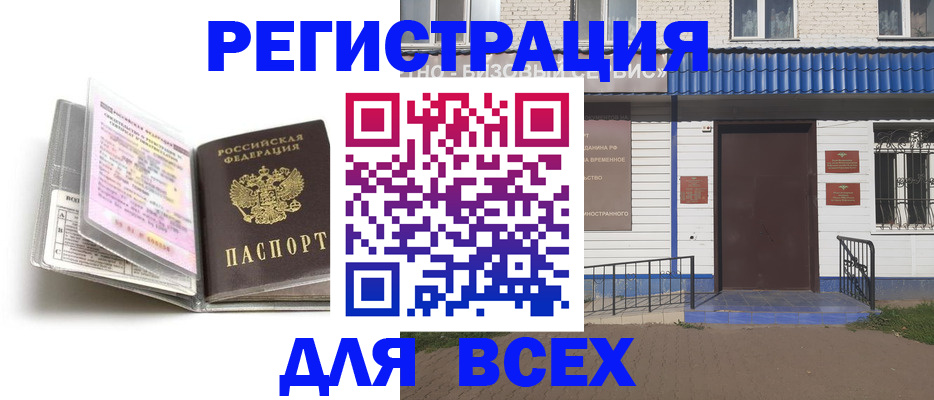 регистрация для дет. сада в Фрязино