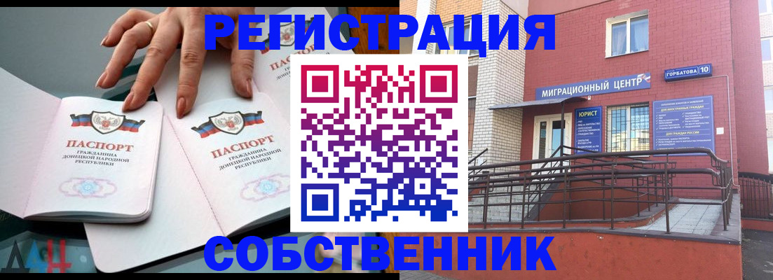 временная прописка в Фрязино