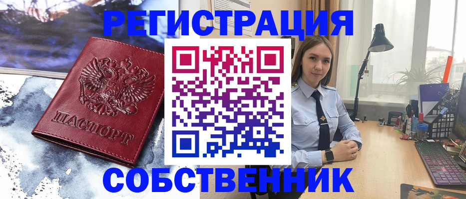 прописка гарантия в Фрязино
